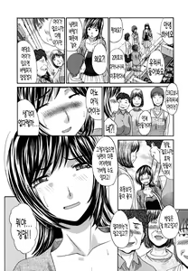 Page 187 of Mesu Oba, Misao - Misao The Erotic Aunt | 암컷 숙모, 미사오 - preview thumbnail