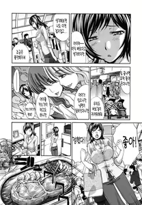 Page 189 of Mesu Oba, Misao - Misao The Erotic Aunt | 암컷 숙모, 미사오 - preview thumbnail
