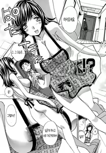 Page 192 of Mesu Oba, Misao - Misao The Erotic Aunt | 암컷 숙모, 미사오 - preview thumbnail