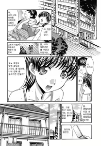 Page 35 of Mesu Oba, Misao - Misao The Erotic Aunt | 암컷 숙모, 미사오 - preview thumbnail