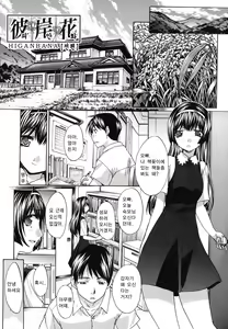 Page 56 of Mesu Oba, Misao - Misao The Erotic Aunt | 암컷 숙모, 미사오 - preview thumbnail