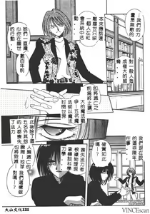 Page 120 of Ikei Geshiki - preview thumbnail