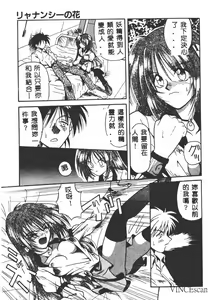 Page 152 of Ikei Geshiki - preview thumbnail