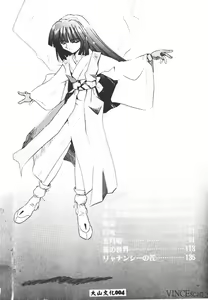 Page 3 of Ikei Geshiki - preview thumbnail