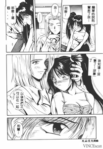 Page 35 of Ikei Geshiki - preview thumbnail