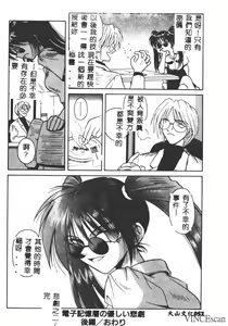 Page 51 of Ikei Geshiki - preview thumbnail