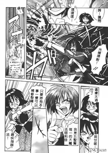 Page 55 of Ikei Geshiki - preview thumbnail