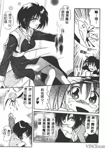 Page 70 of Ikei Geshiki - preview thumbnail