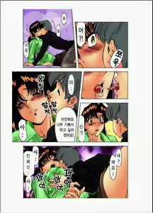 Page 179 of 家庭教師美樹 2 - preview thumbnail