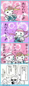 Page 41 of Koikuru Shuffle ~Onnanokotte Mahou de Tsukurareta no!~ - preview thumbnail
