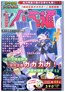 Page 1163 of Hadaka no Ousama + Character Set - preview thumbnail