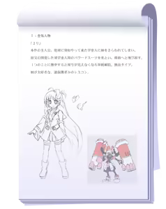 Page 1184 of Hadaka no Ousama + Character Set - preview thumbnail