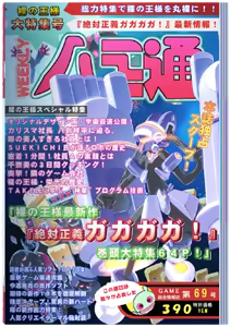 Page 1205 of Hadaka no Ousama + Character Set - preview thumbnail