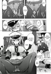 Page 4 of Kore ga Kikantai no Ryuugi to Iu Wake ka - preview thumbnail