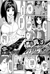 Aware Masako-chan wa Naka ni Dasarechaimashita — hentai manga cover on Fhentai