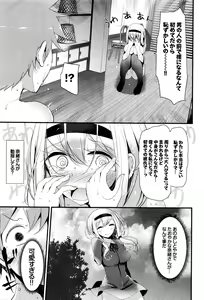 Page 109 of COMIC BAVEL 2016-01 - preview thumbnail