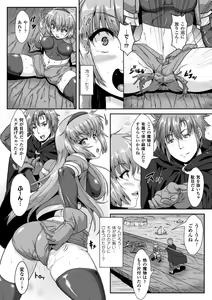Page 13 of 2D Comic Magazine Bokoo SEX de Monzetsu Zenkai Acme! Vol. 2 - preview thumbnail