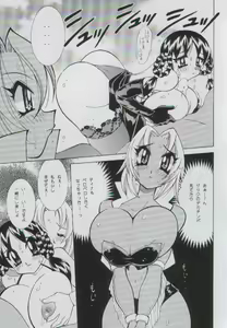 Page 14 of Yabou Jime - preview thumbnail