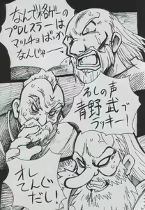 Page 28 of Yabou Jime - preview thumbnail