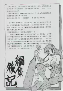 Page 36 of Yabou Jime - preview thumbnail
