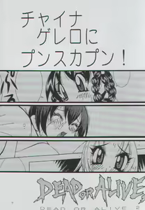 Page 6 of Yabou Jime - preview thumbnail