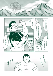 Page 32 of NGC Satogaeri | 归乡 - preview thumbnail