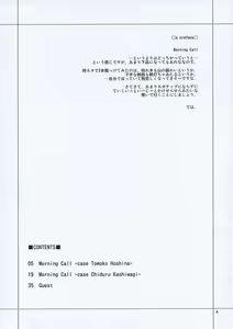 Page 3 of Morning Call - preview thumbnail