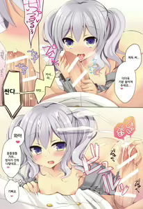 Page 9 of Loli Kashima Shita. | 로리 카시마 했습니다. - preview thumbnail