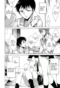 Page 11 of Nikuyoku Rensa - NTR Kanojo - preview thumbnail