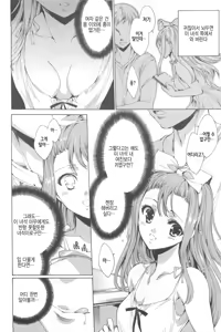 Page 170 of Nikuyoku Rensa - NTR Kanojo - preview thumbnail