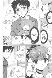 Page 212 of Nikuyoku Rensa - NTR Kanojo - preview thumbnail