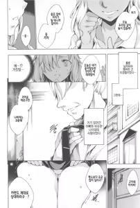 Page 226 of Nikuyoku Rensa - NTR Kanojo - preview thumbnail