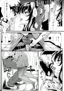 Page 7 of Saenai Futari no Itashikata 2 - preview thumbnail