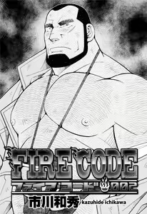 Fire code 02 — hentai manga cover on Fhentai