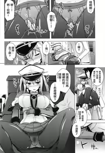 Page 3 of Kore ga Kikantai no Ryuugi to Iu Wake ka - preview thumbnail