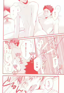 Page 13 of Gachiriba!! - preview thumbnail