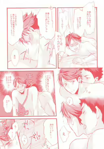 Page 16 of Gachiriba!! - preview thumbnail