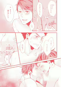 Page 18 of Gachiriba!! - preview thumbnail