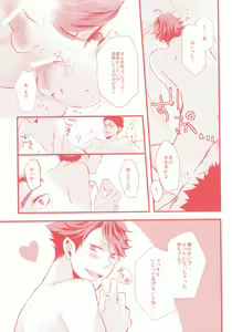 Page 10 of Gachiriba!! - preview thumbnail