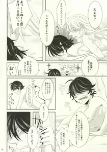 Page 29 of Watashi ni Oshiete - preview thumbnail