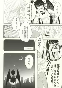 Page 3 of Watashi ni Oshiete - preview thumbnail