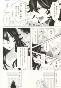 Page 3 of Please don't be mad!!! - preview thumbnail