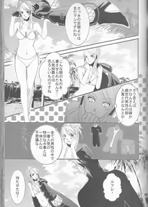 Page 112 of Re;Chor*Ref - preview thumbnail