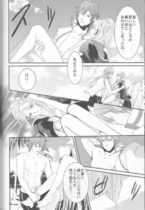 Page 119 of Re;Chor*Ref - preview thumbnail