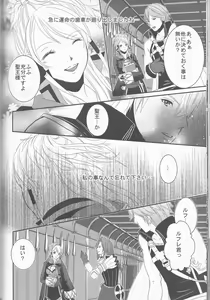 Page 139 of Re;Chor*Ref - preview thumbnail