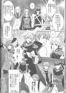 Page 174 of Re;Chor*Ref - preview thumbnail