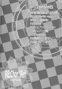 Page 3 of Re;Chor*Ref - preview thumbnail
