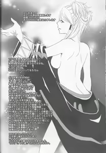 Page 39 of Re;Chor*Ref - preview thumbnail