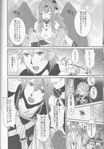 Page 51 of Re;Chor*Ref - preview thumbnail