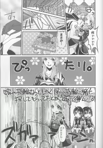 Page 56 of Re;Chor*Ref - preview thumbnail